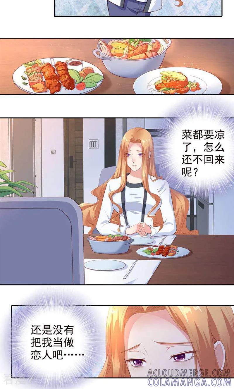 第56话-以猫的名义爱上你-咪咕数媒（第3张）