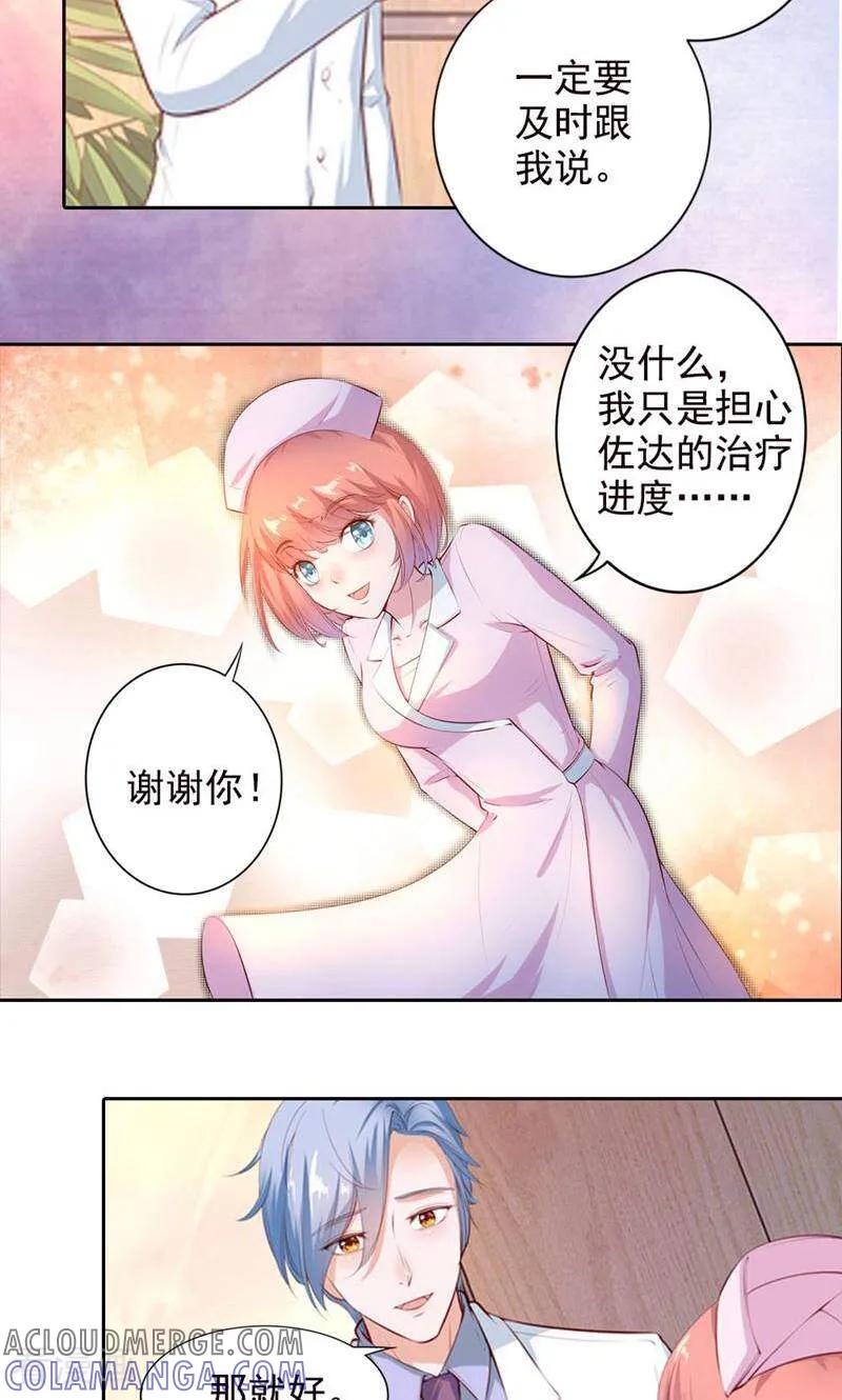 第56话-以猫的名义爱上你-咪咕数媒（第12张）