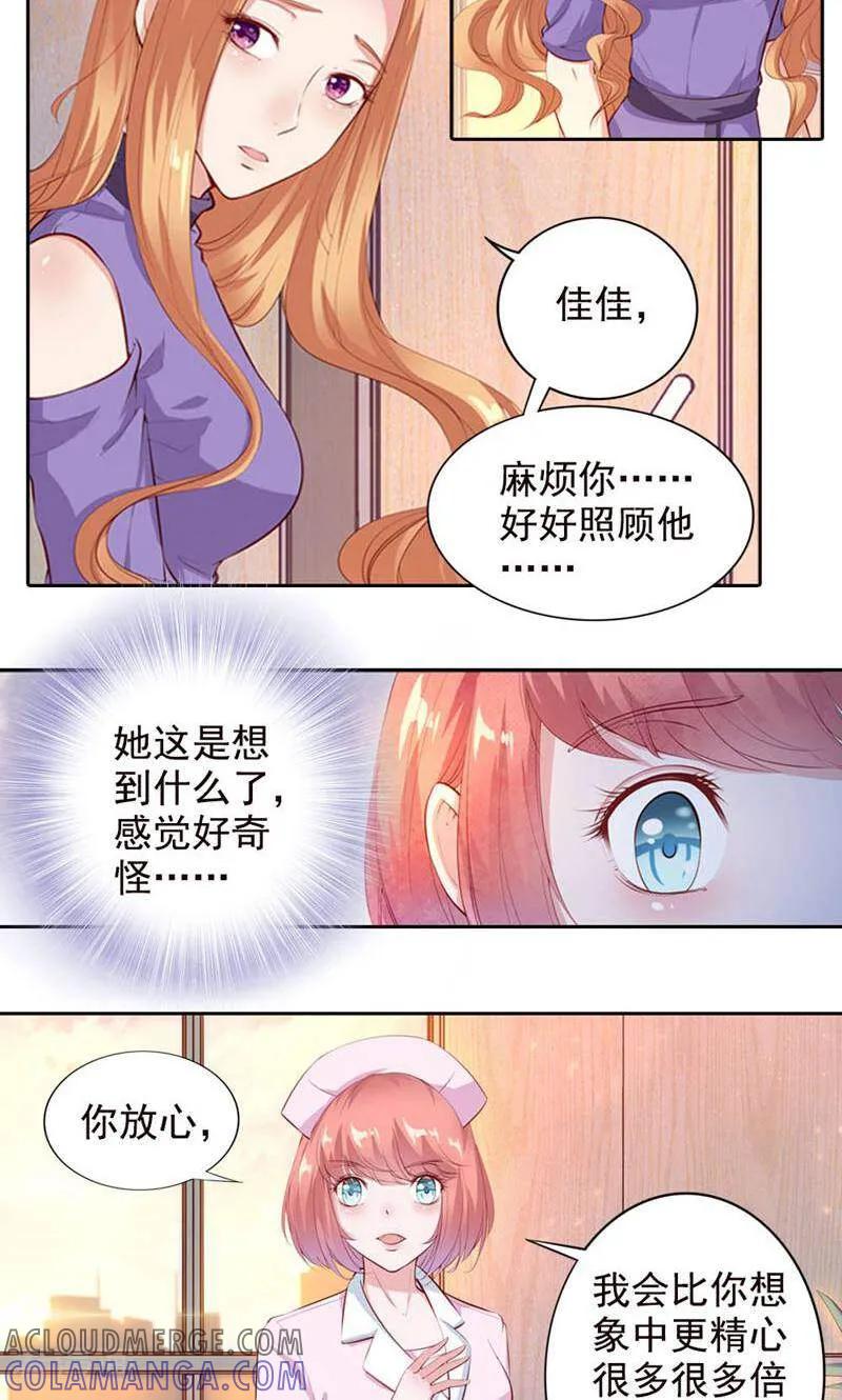第56话-以猫的名义爱上你-咪咕数媒（第7张）