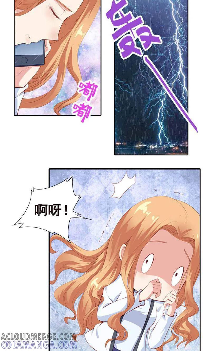 第56话-以猫的名义爱上你-咪咕数媒（第2张）