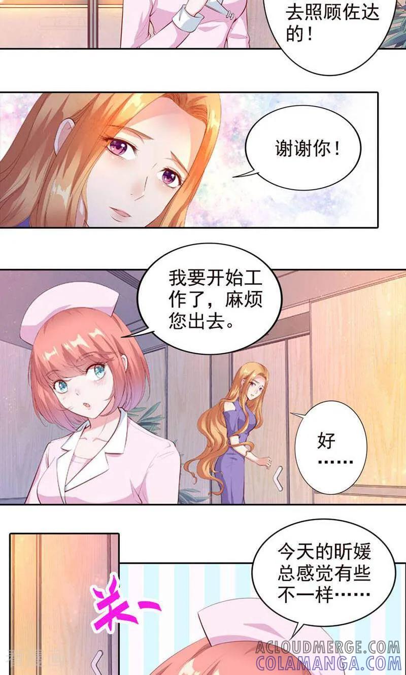 第56话-以猫的名义爱上你-咪咕数媒（第8张）