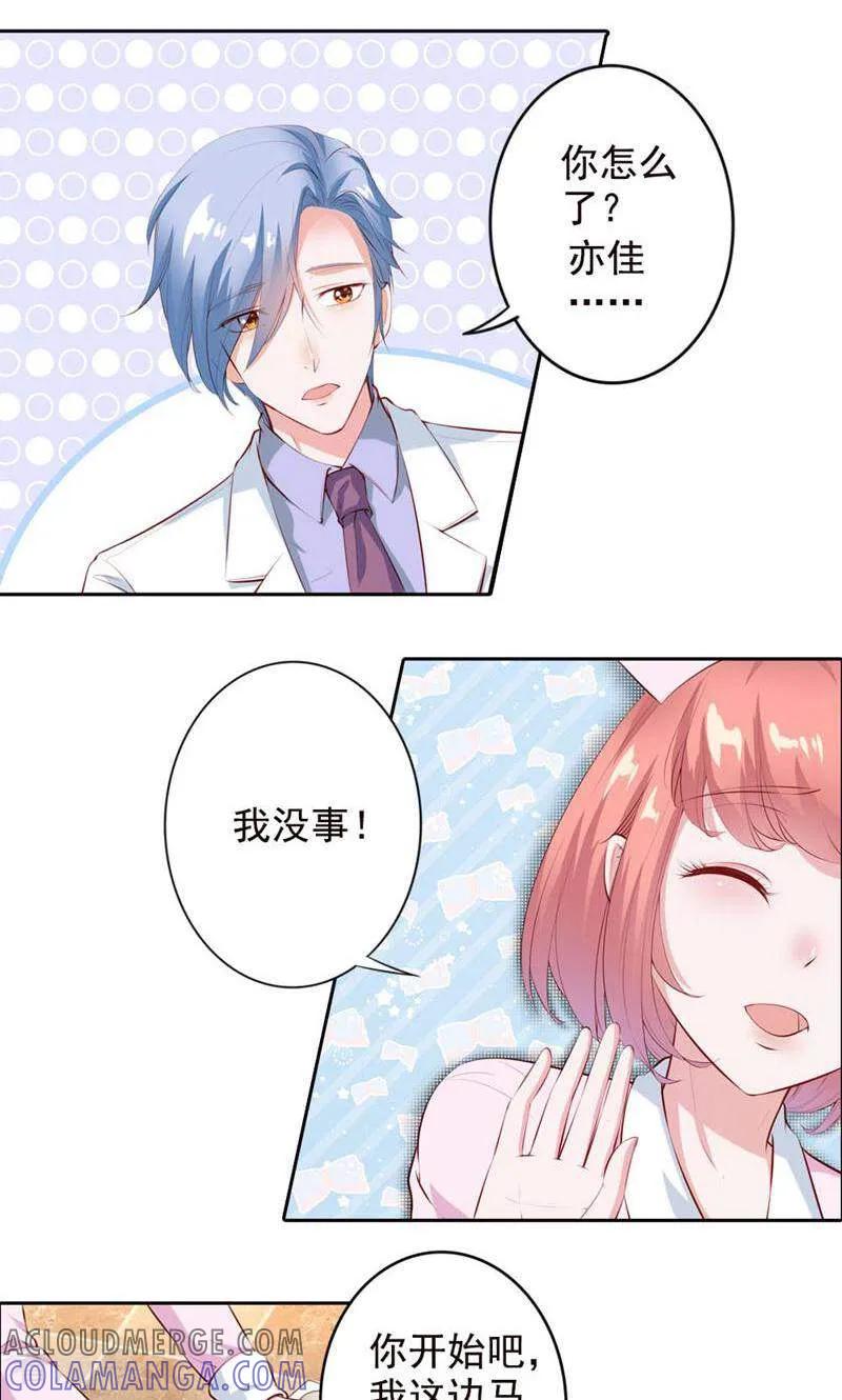 第56话-以猫的名义爱上你-咪咕数媒（第10张）