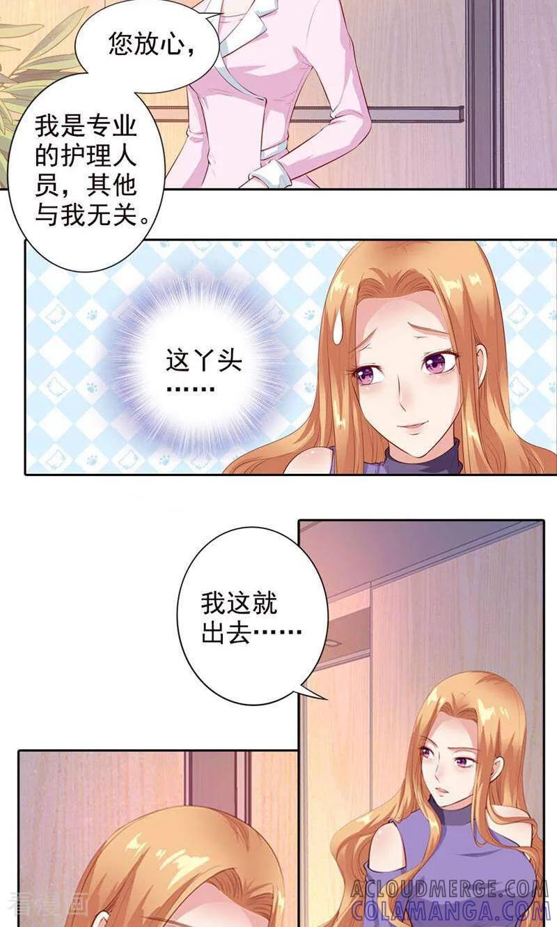 第56话-以猫的名义爱上你-咪咕数媒（第6张）
