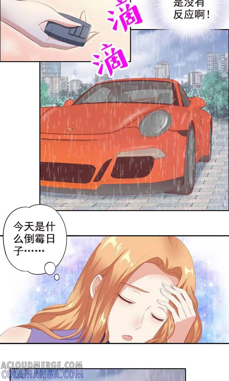 第57话-以猫的名义爱上你-咪咕数媒（第3张）