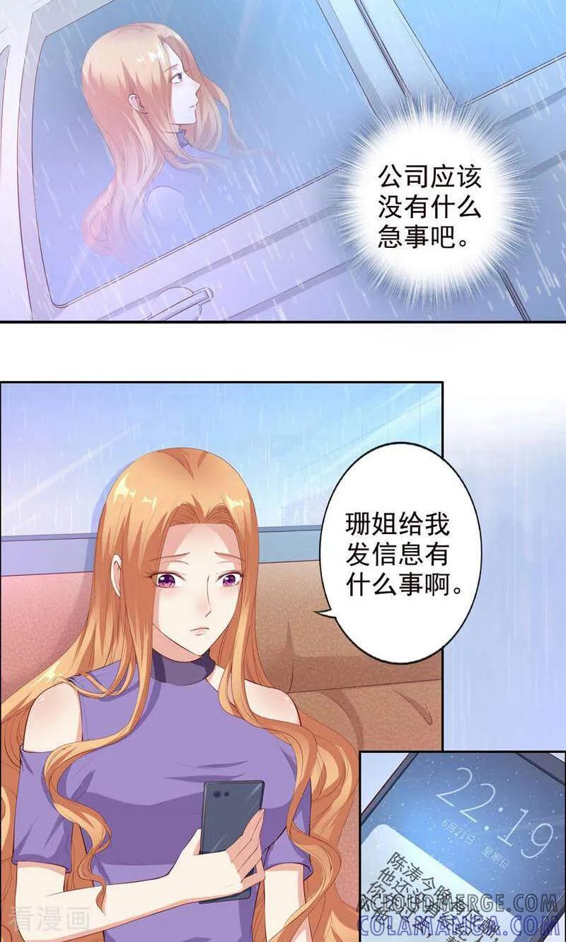 第57话-以猫的名义爱上你-咪咕数媒（第5张）