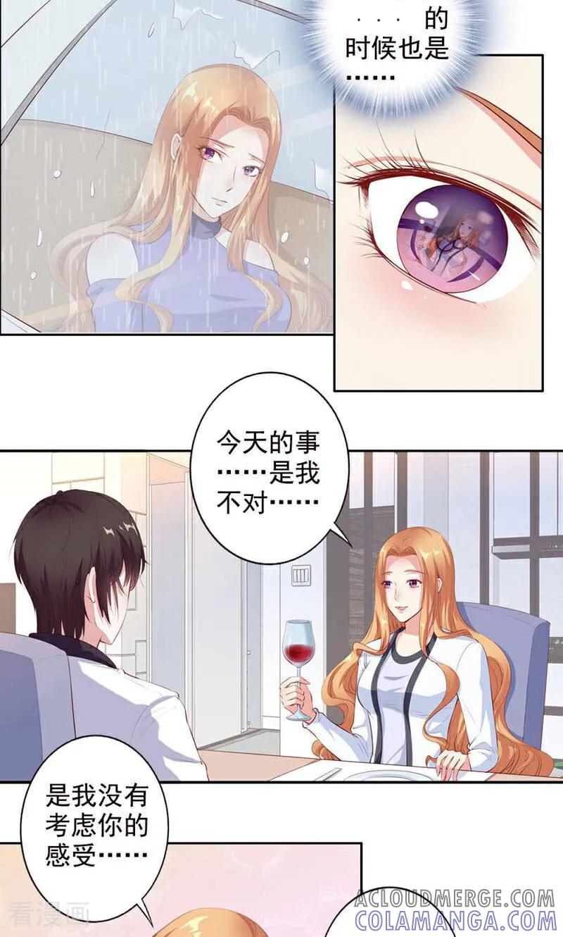 第57话-以猫的名义爱上你-咪咕数媒（第8张）