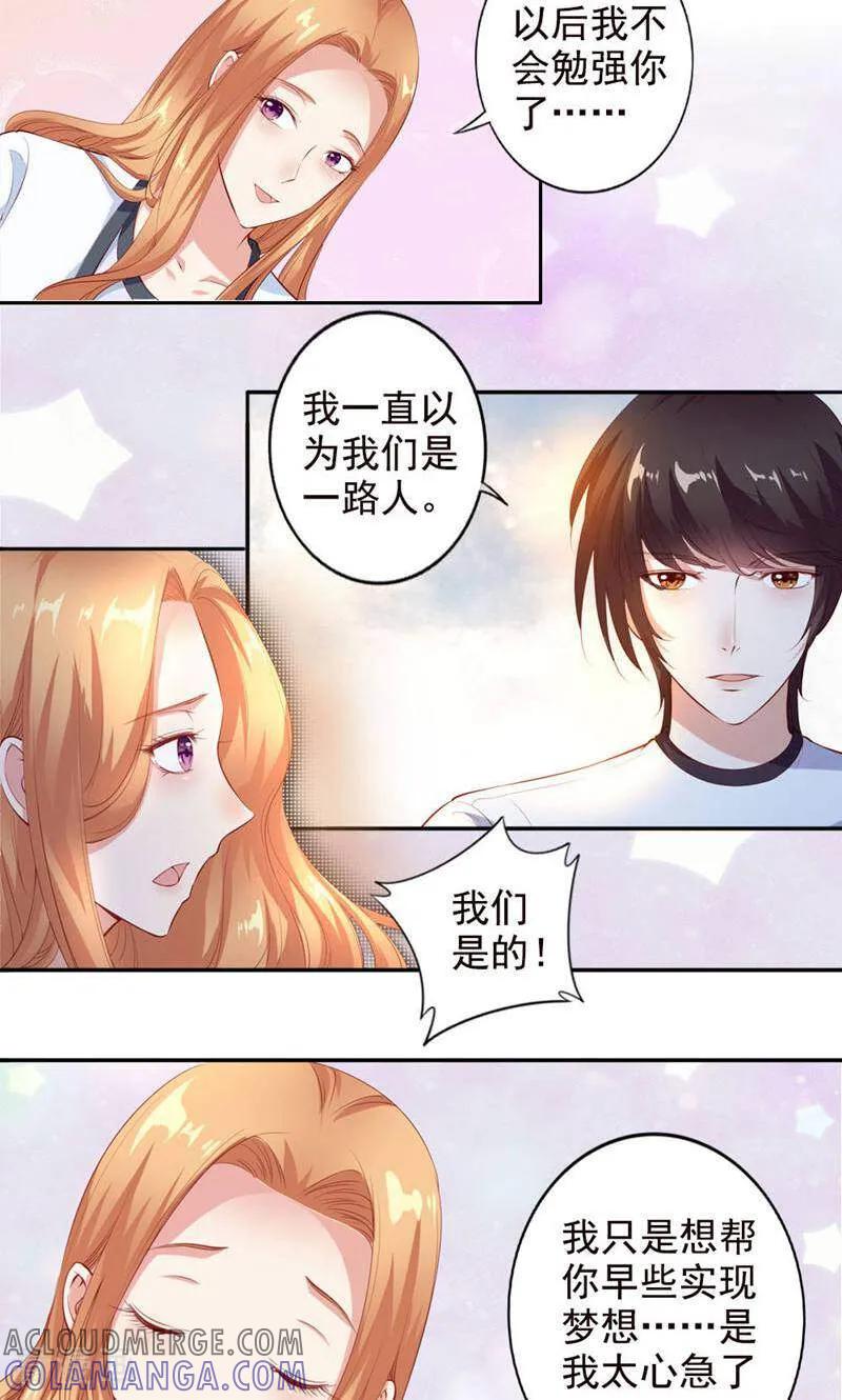 第57话-以猫的名义爱上你-咪咕数媒（第9张）