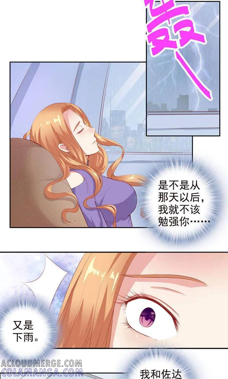 第57话-以猫的名义爱上你-咪咕数媒（第7张）