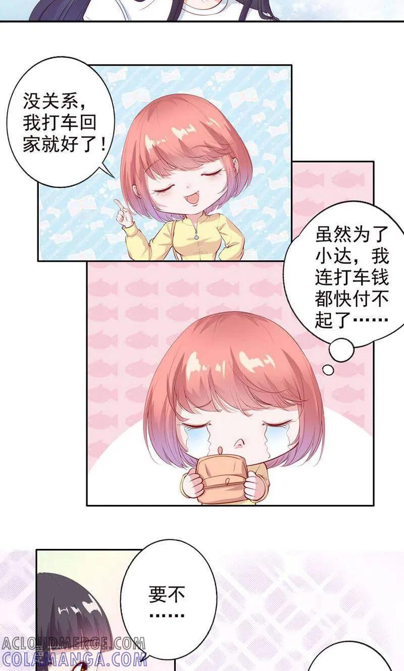第58话-以猫的名义爱上你-咪咕数媒（第3张）
