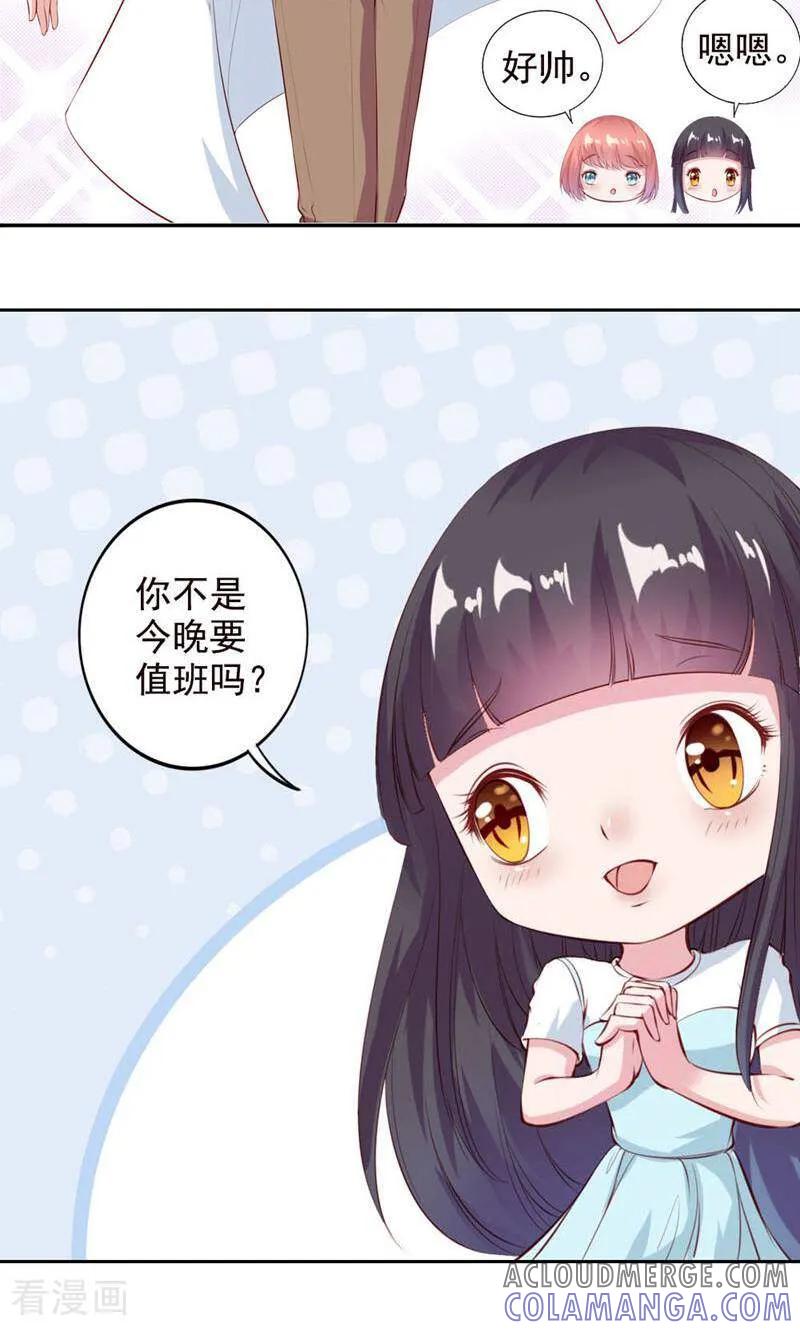 第58话-以猫的名义爱上你-咪咕数媒（第5张）