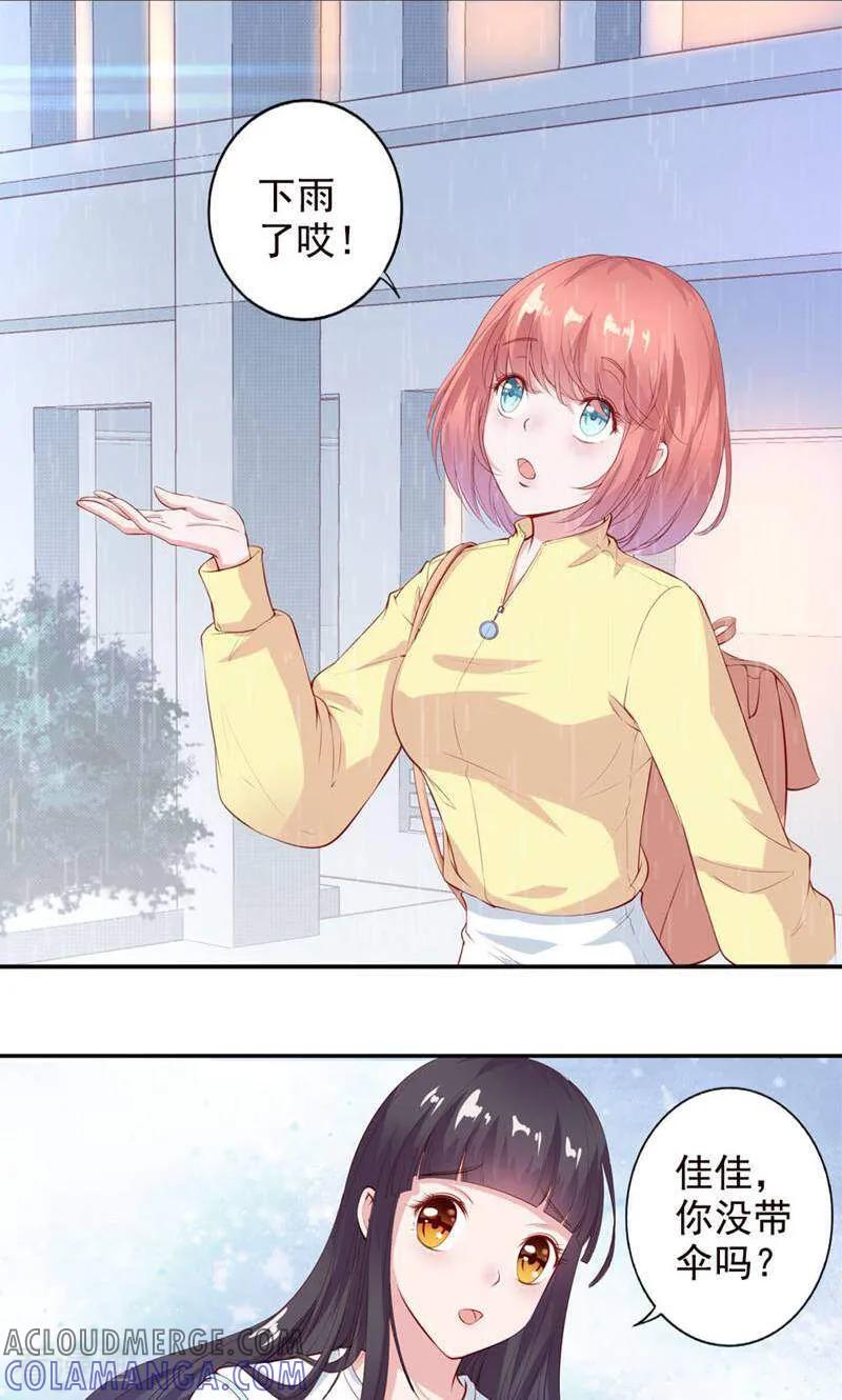第58话-以猫的名义爱上你-咪咕数媒（第2张）