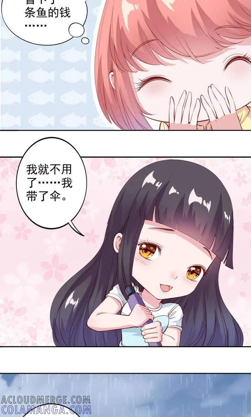 第58话-以猫的名义爱上你-咪咕数媒（第7张）