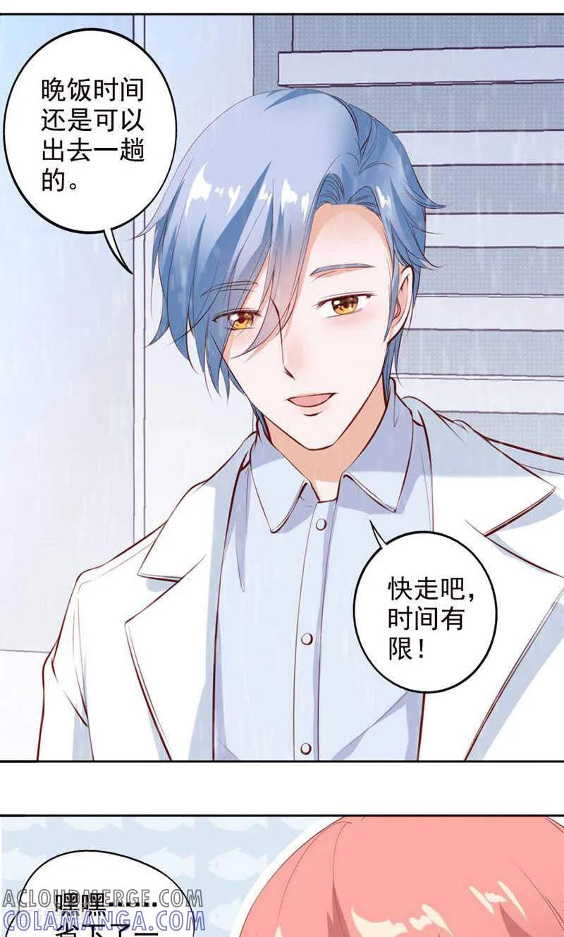 第58话-以猫的名义爱上你-咪咕数媒（第6张）
