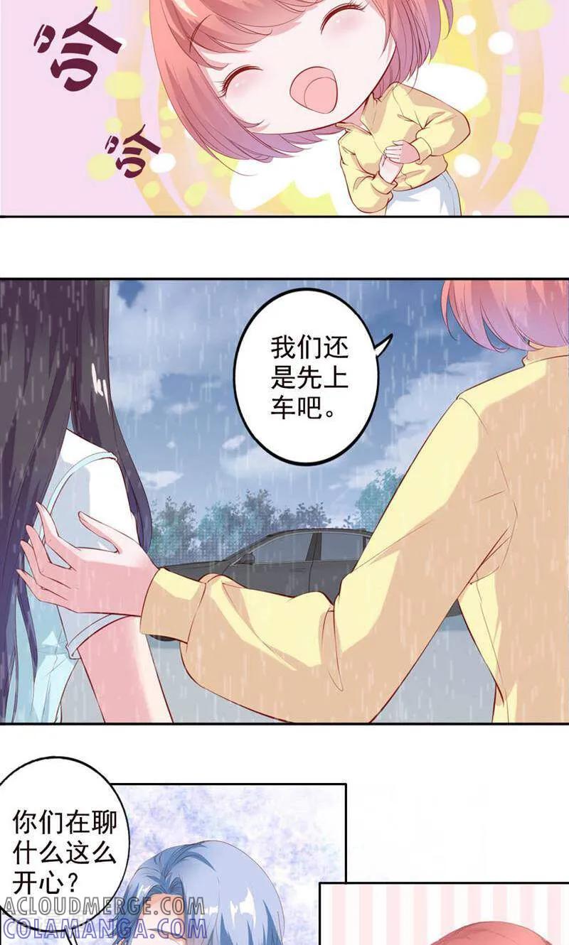 第58话-以猫的名义爱上你-咪咕数媒（第11张）