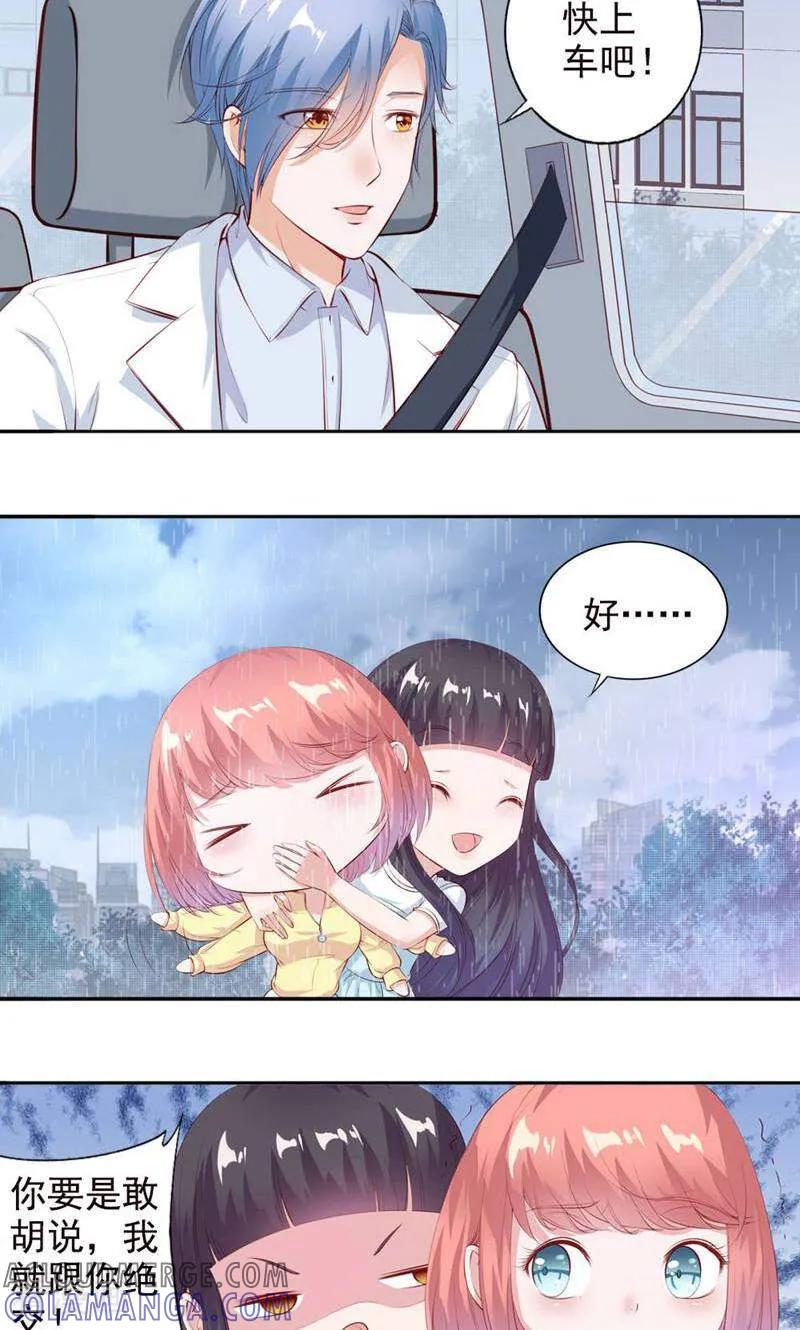 第58话-以猫的名义爱上你-咪咕数媒（第13张）