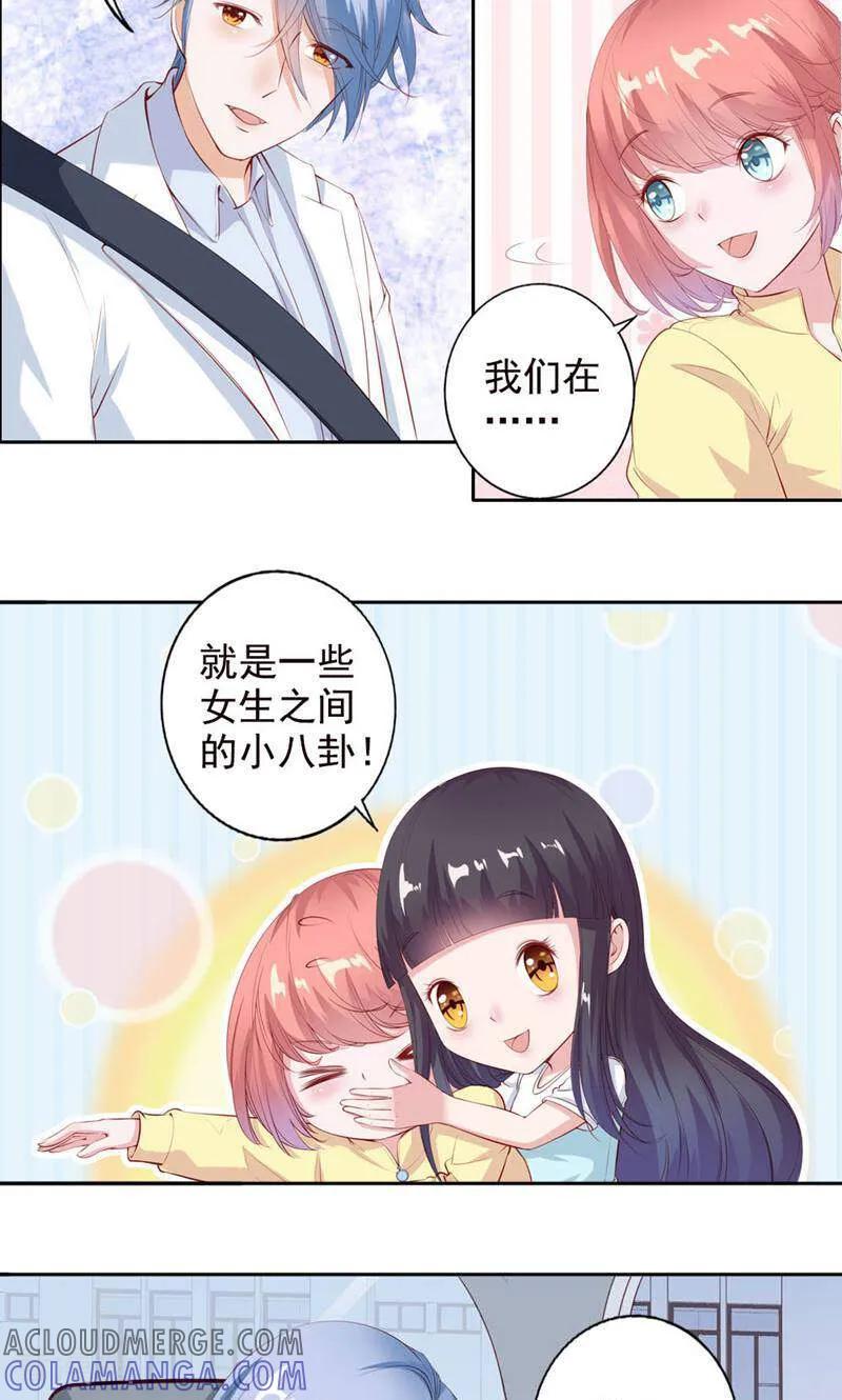 第58话-以猫的名义爱上你-咪咕数媒（第12张）