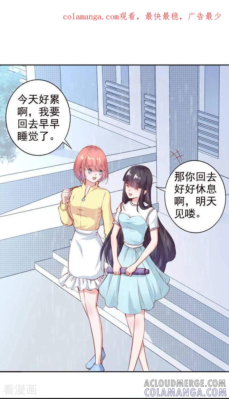 第58话-以猫的名义爱上你-咪咕数媒（第1张）