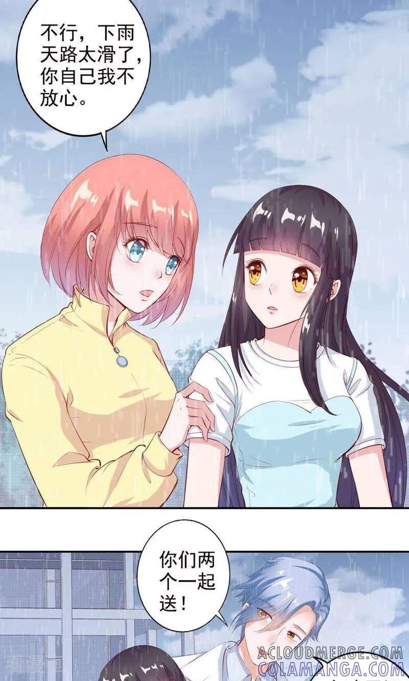 第58话-以猫的名义爱上你-咪咕数媒（第8张）