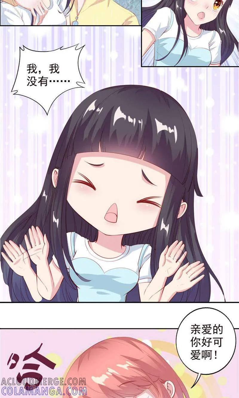 第58话-以猫的名义爱上你-咪咕数媒（第10张）