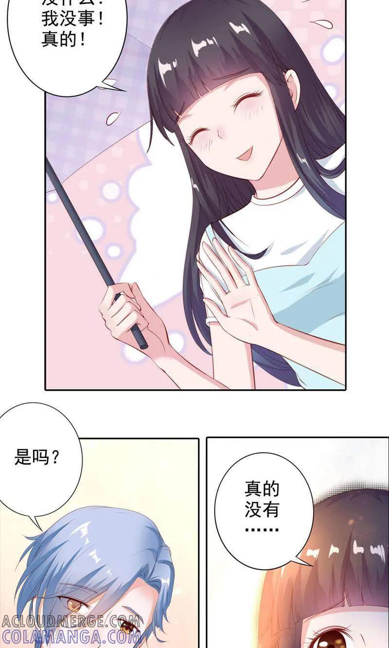 第59话-以猫的名义爱上你-咪咕数媒（第4张）