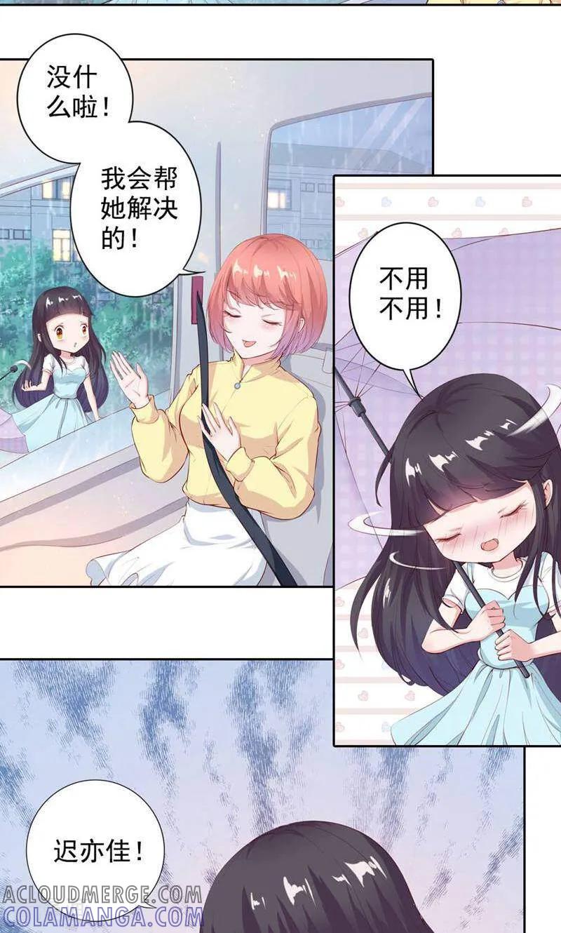 第59话-以猫的名义爱上你-咪咕数媒（第6张）
