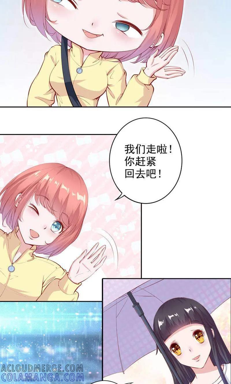 第59话-以猫的名义爱上你-咪咕数媒（第8张）