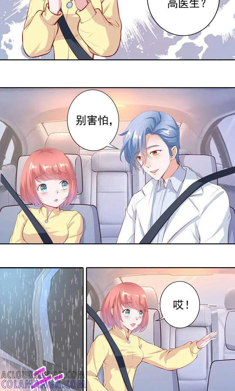 第59话-以猫的名义爱上你-咪咕数媒（第11张）