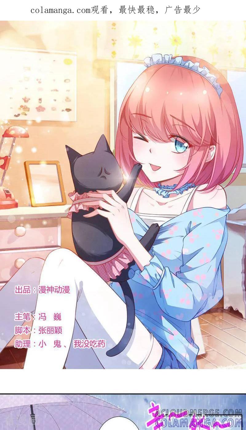 第59话-以猫的名义爱上你-咪咕数媒（第1张）