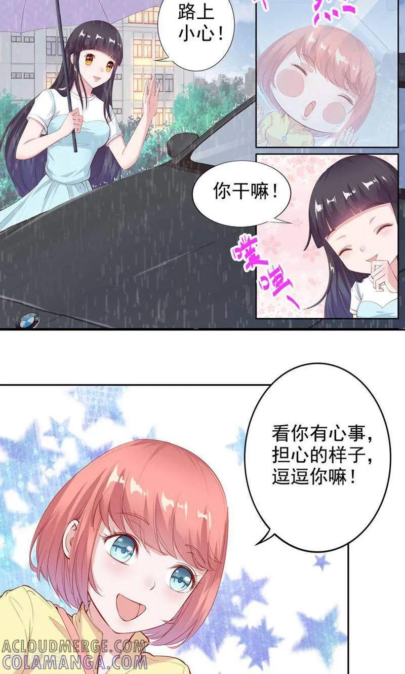 第59话-以猫的名义爱上你-咪咕数媒（第2张）