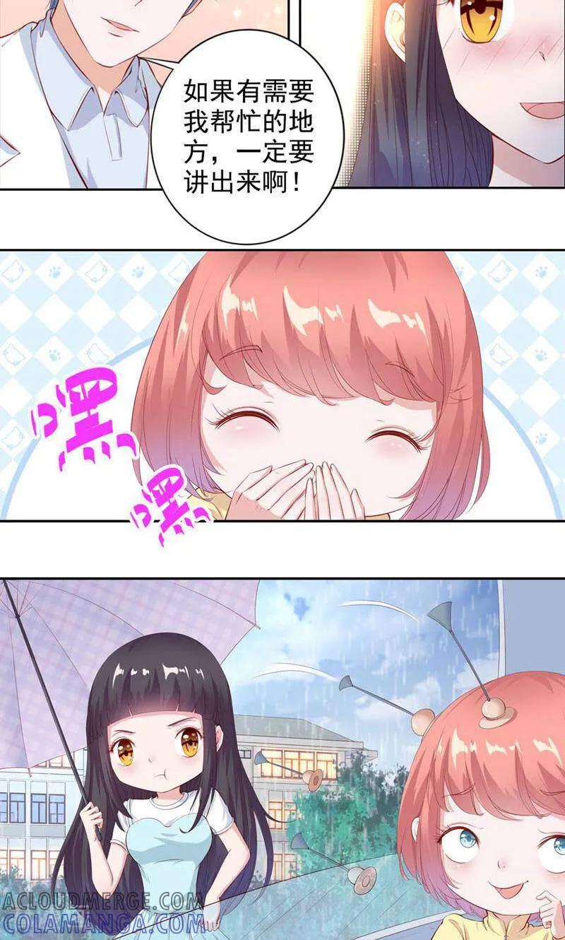 第59话-以猫的名义爱上你-咪咕数媒（第5张）