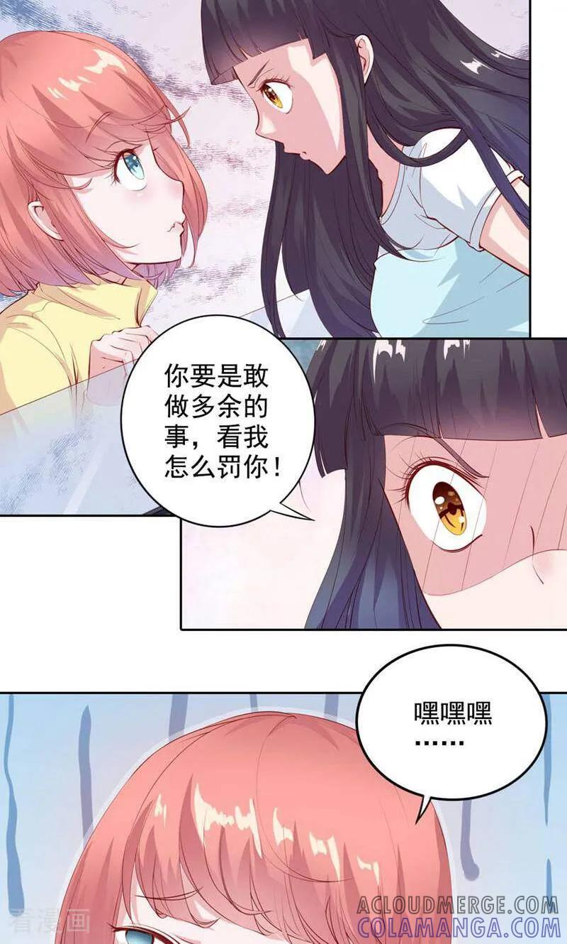 第59话-以猫的名义爱上你-咪咕数媒（第7张）