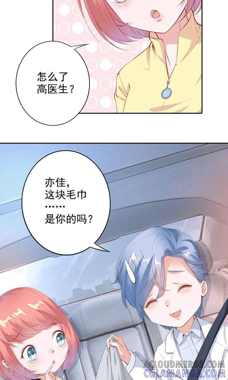 第60话-以猫的名义爱上你-咪咕数媒（第10张）