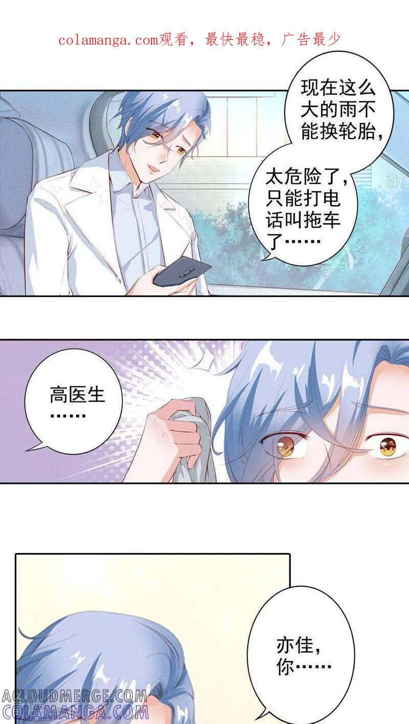 第60话-以猫的名义爱上你-咪咕数媒（第1张）