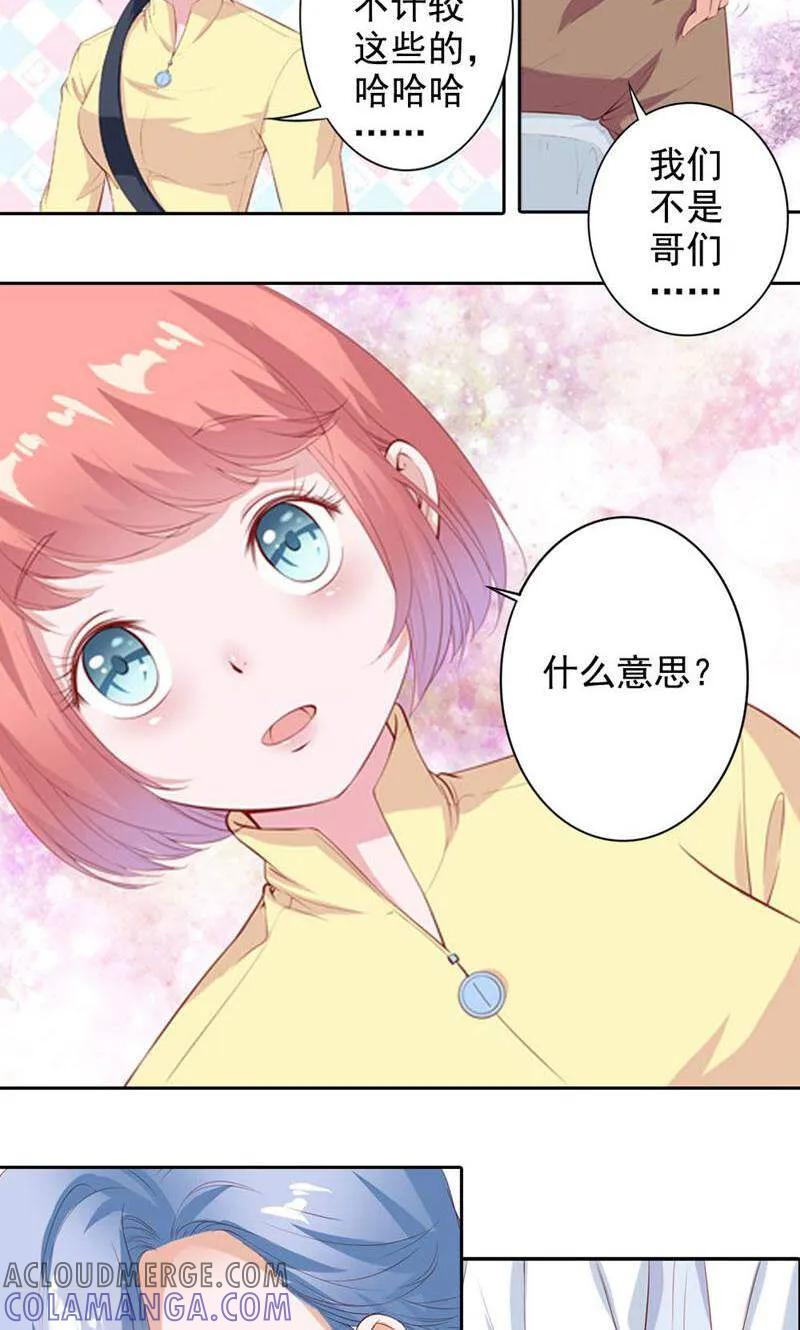 第60话-以猫的名义爱上你-咪咕数媒（第7张）