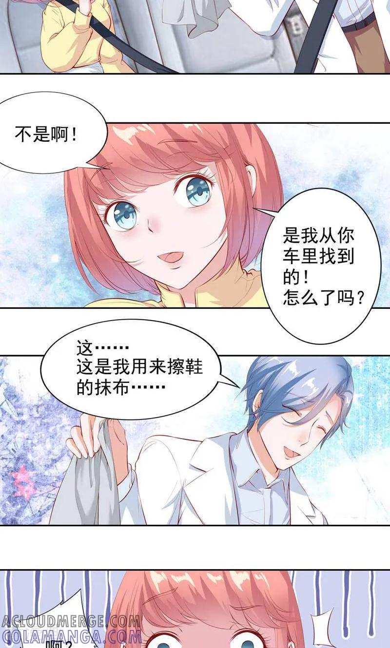 第60话-以猫的名义爱上你-咪咕数媒（第11张）