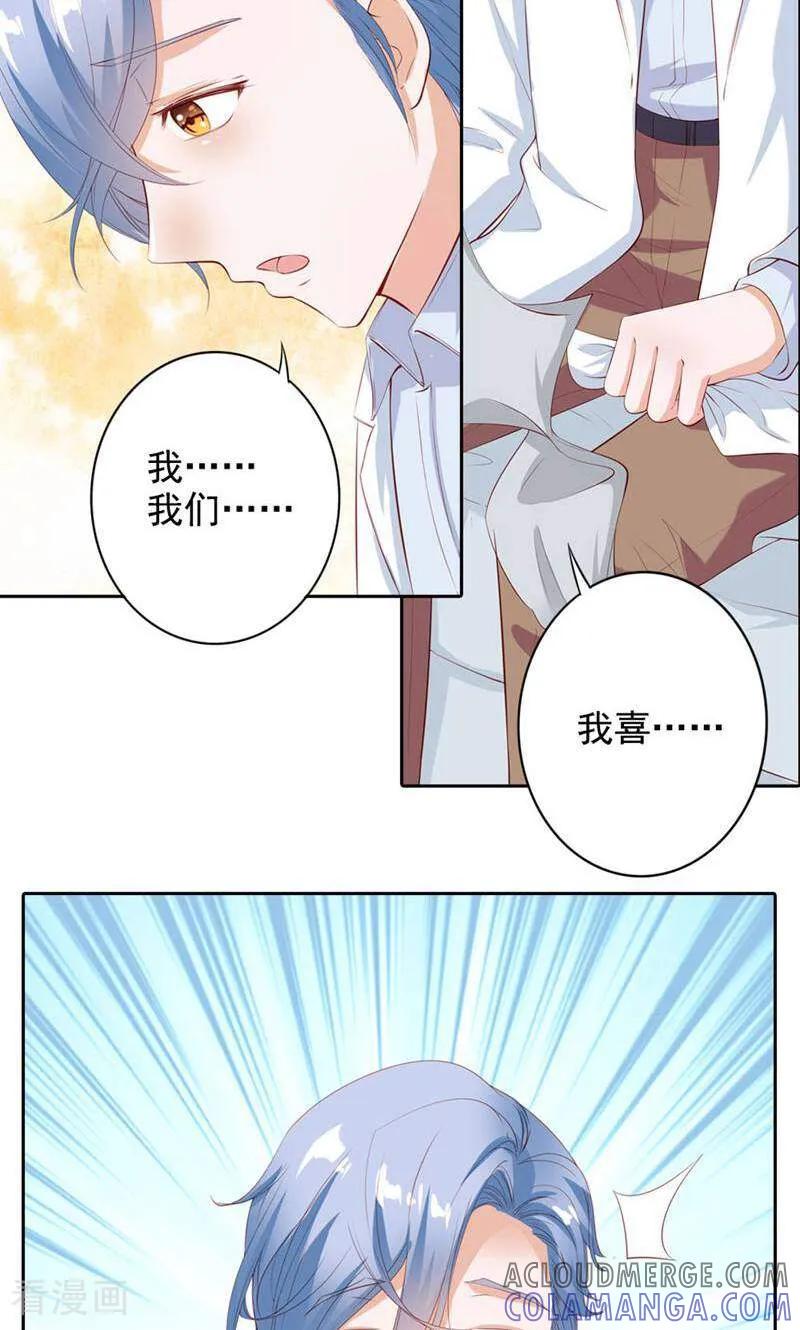 第60话-以猫的名义爱上你-咪咕数媒（第8张）
