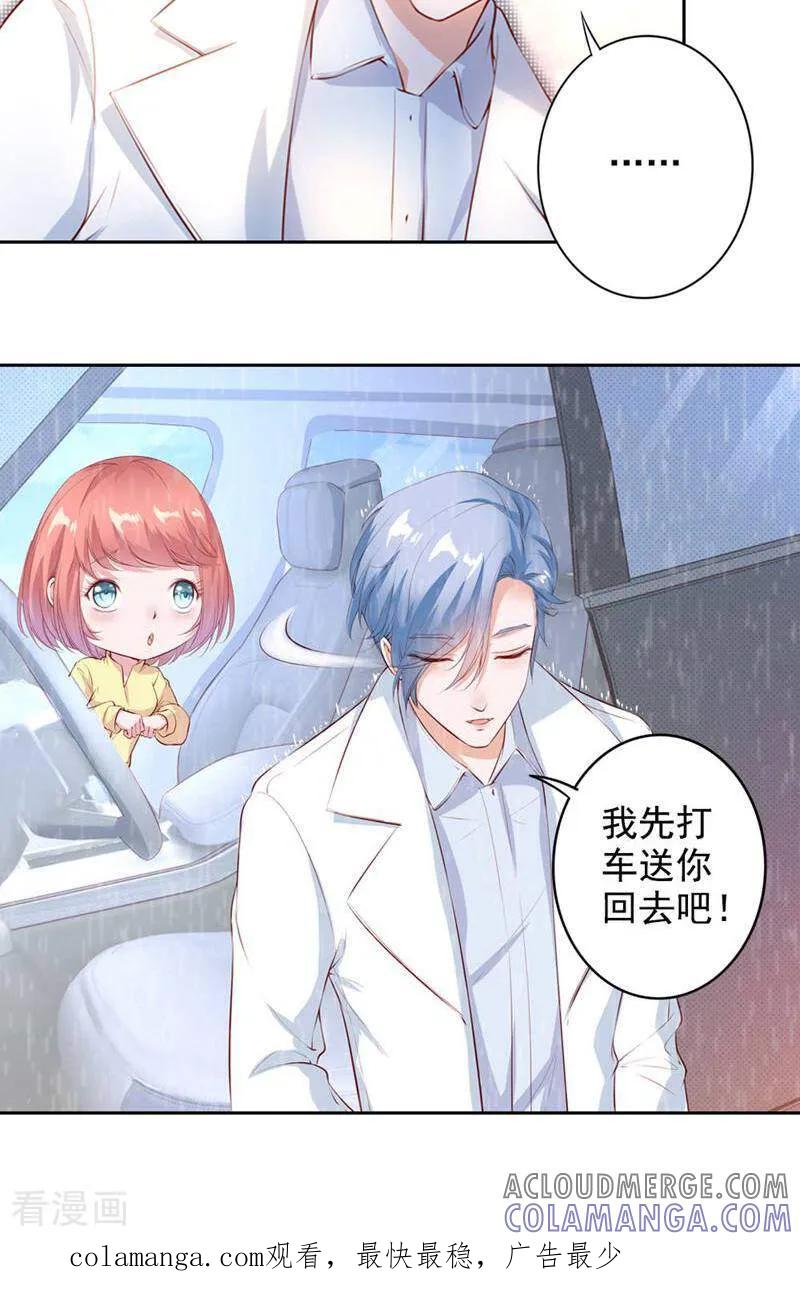第60话-以猫的名义爱上你-咪咕数媒（第13张）
