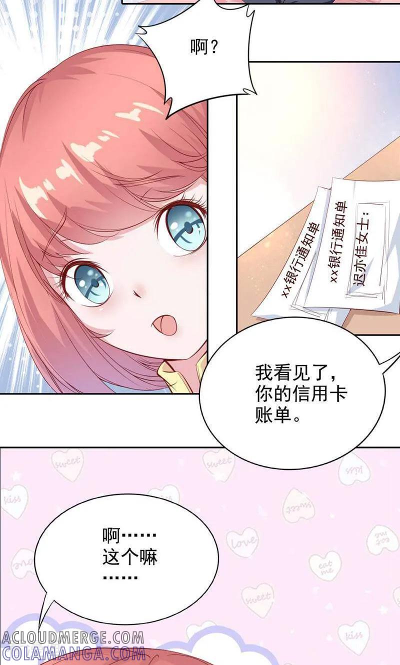 第61话-以猫的名义爱上你-咪咕数媒（第5张）