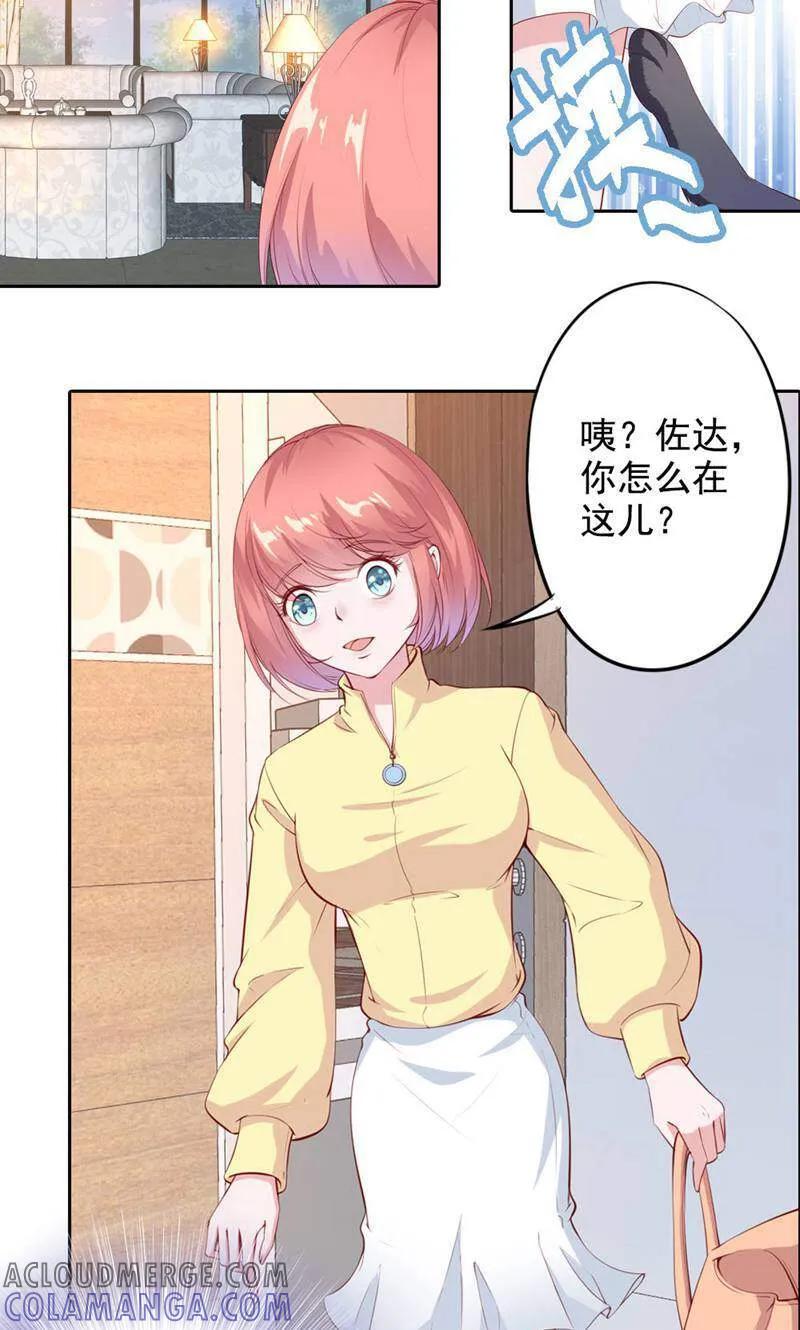 第61话-以猫的名义爱上你-咪咕数媒（第2张）