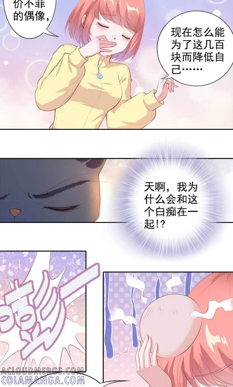 第62话-以猫的名义爱上你-咪咕数媒（第2张）