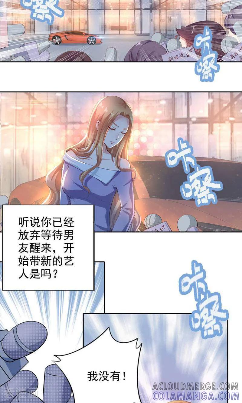 第63话-以猫的名义爱上你-咪咕数媒（第2张）