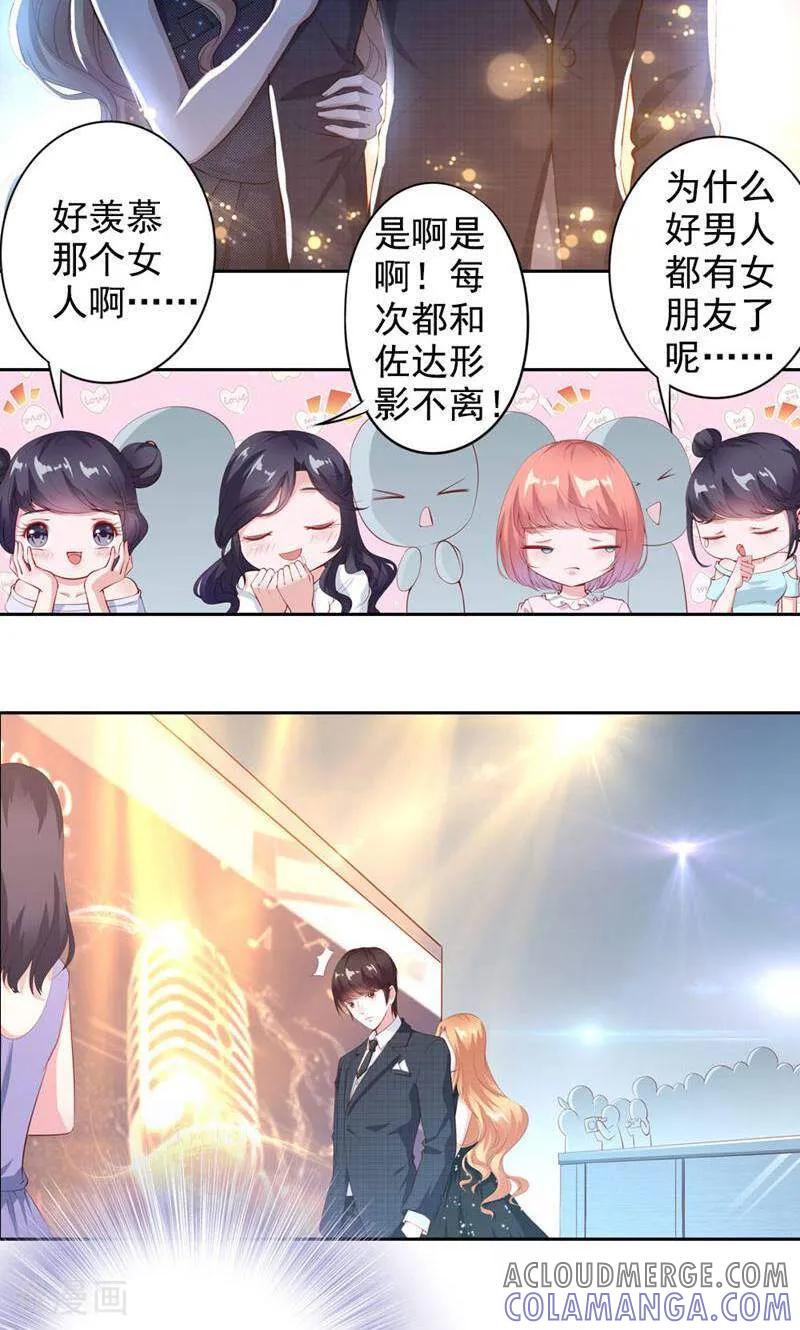 第63话-以猫的名义爱上你-咪咕数媒（第8张）