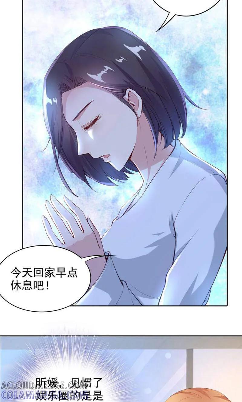第63话-以猫的名义爱上你-咪咕数媒（第5张）