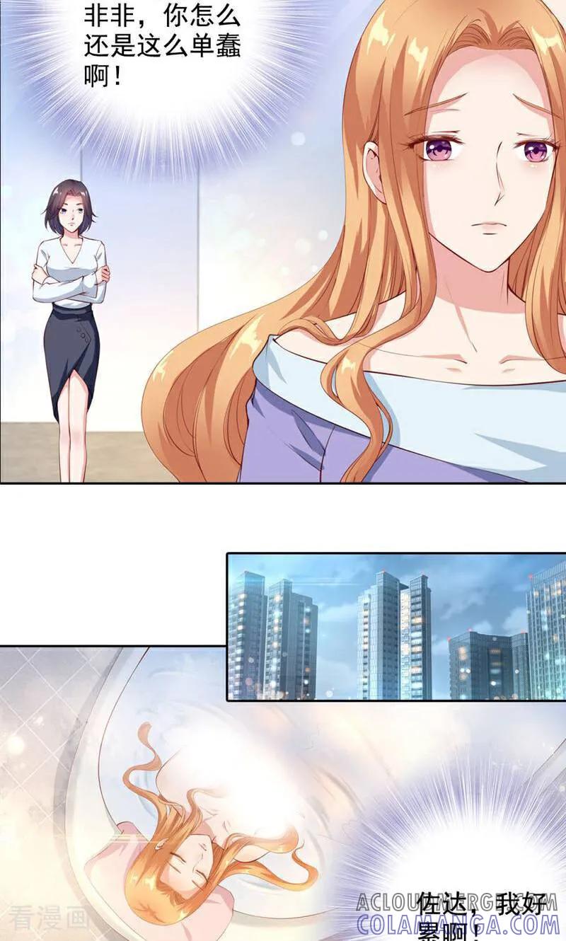 第63话-以猫的名义爱上你-咪咕数媒（第6张）
