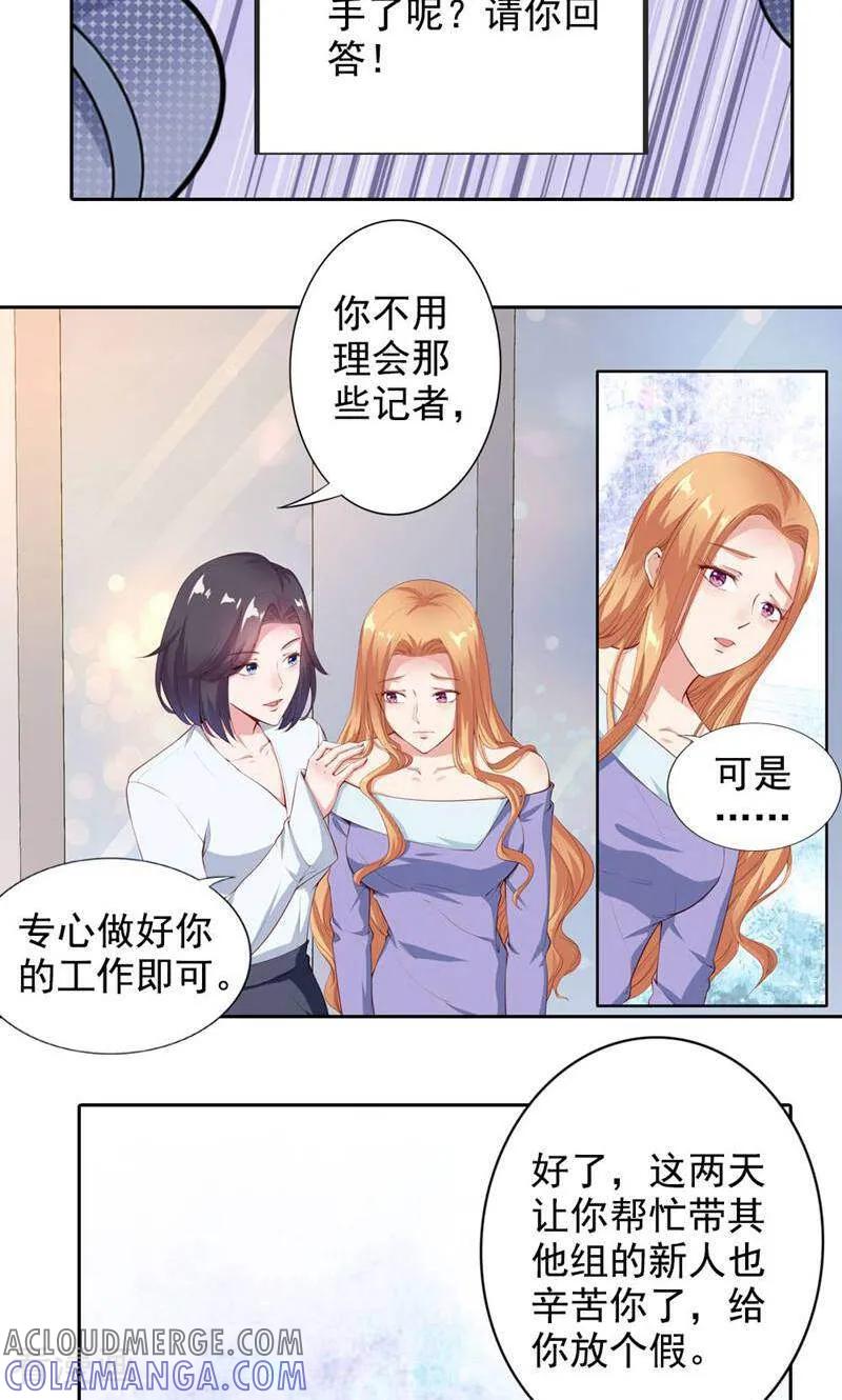第63话-以猫的名义爱上你-咪咕数媒（第4张）