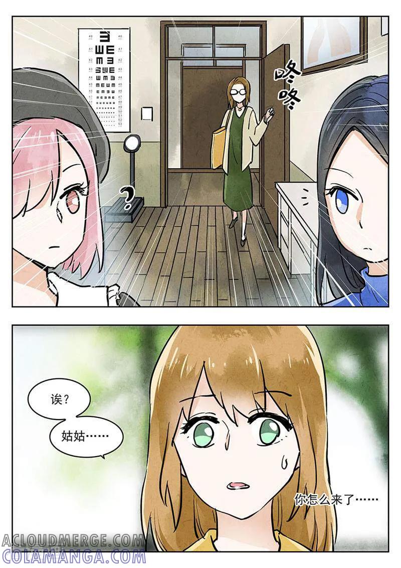 第64话-梦锥-咪咕数媒（第7张）