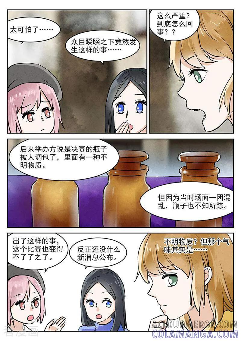 第64话-梦锥-咪咕数媒（第5张）