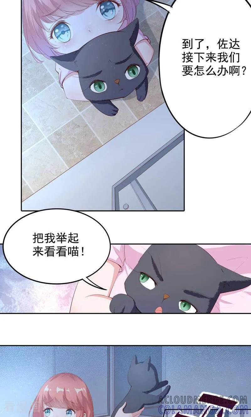 第64话-以猫的名义爱上你-咪咕数媒（第8张）