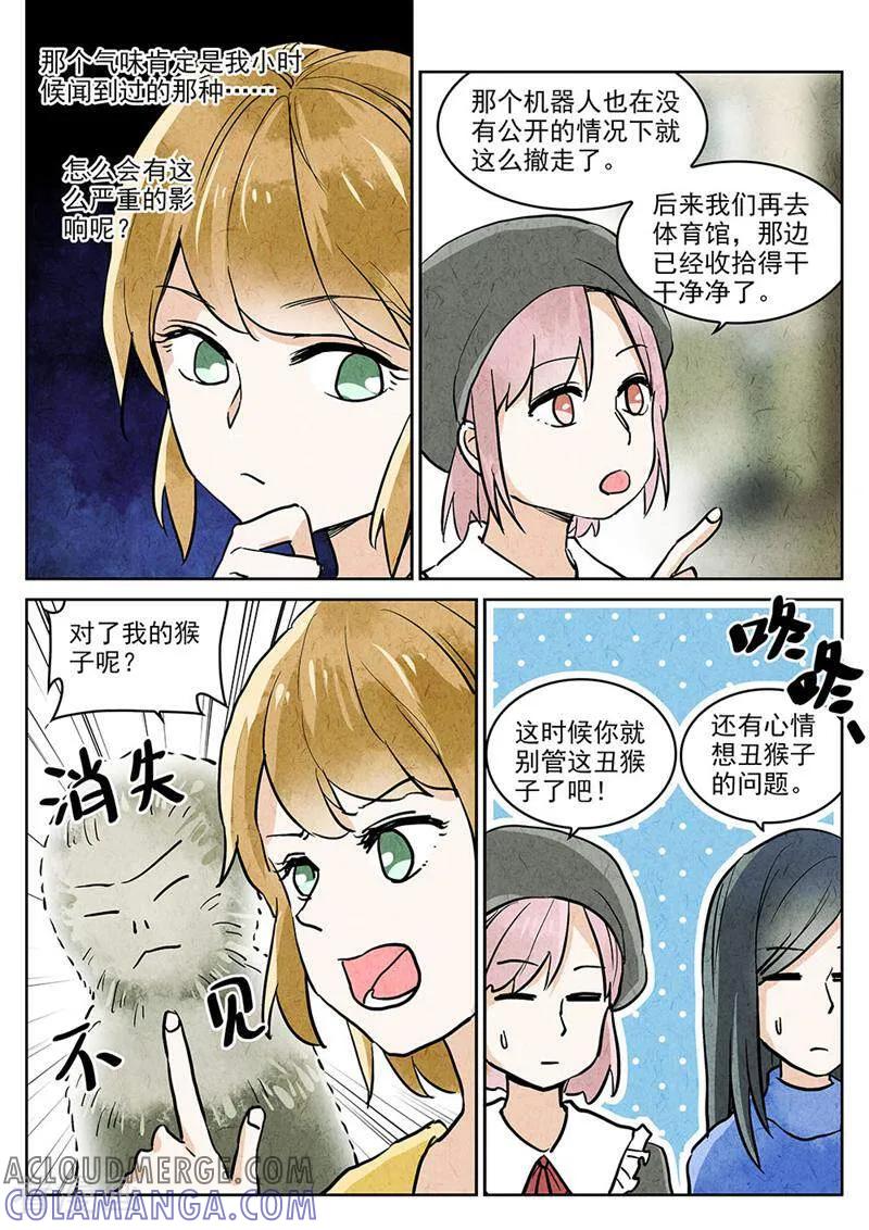 第64话-梦锥-咪咕数媒（第6张）