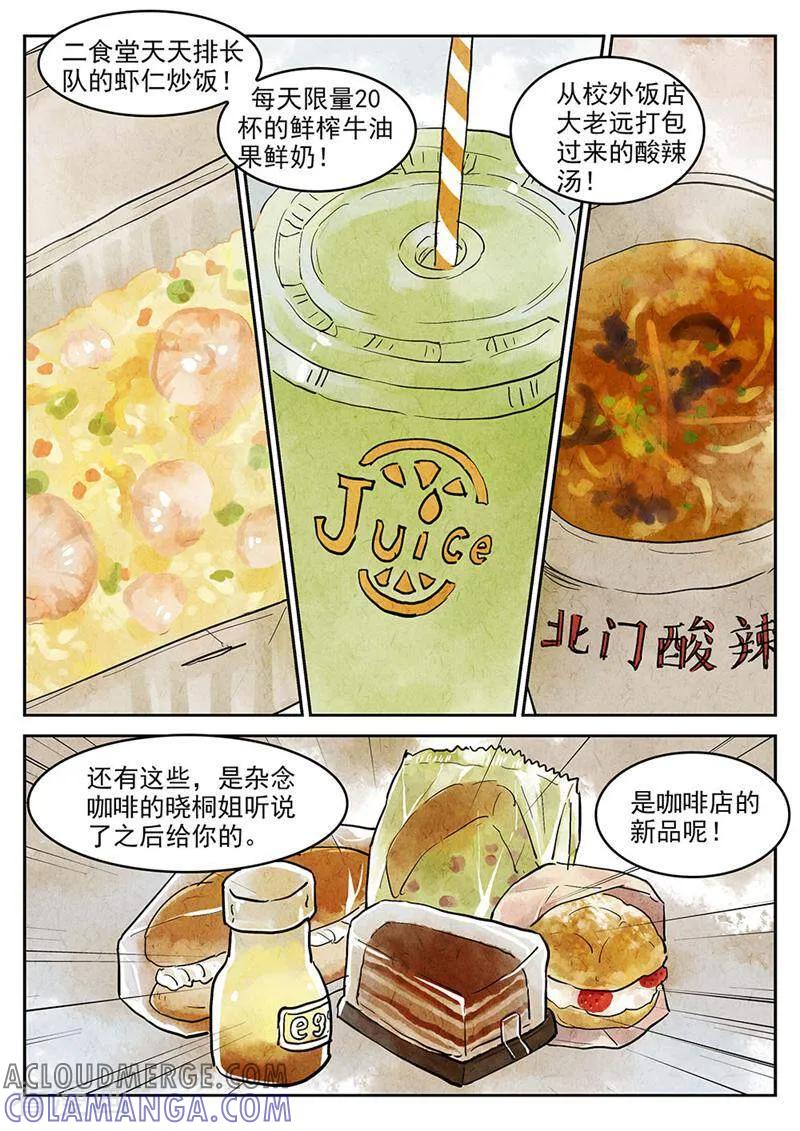 第64话-梦锥-咪咕数媒（第2张）